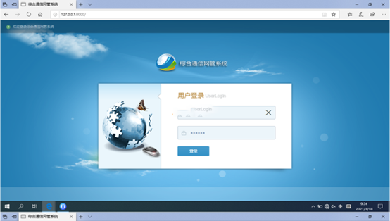  将乐无线通信对讲调度网管系统