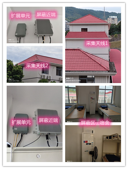  将乐某武警部队宿舍屏蔽案例（数字信令级）