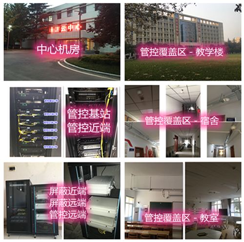  将乐某军事院校管控案例（数字信令级）