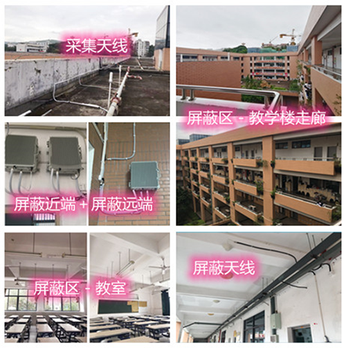  将乐某中学考场屏蔽案例（数字信令级）